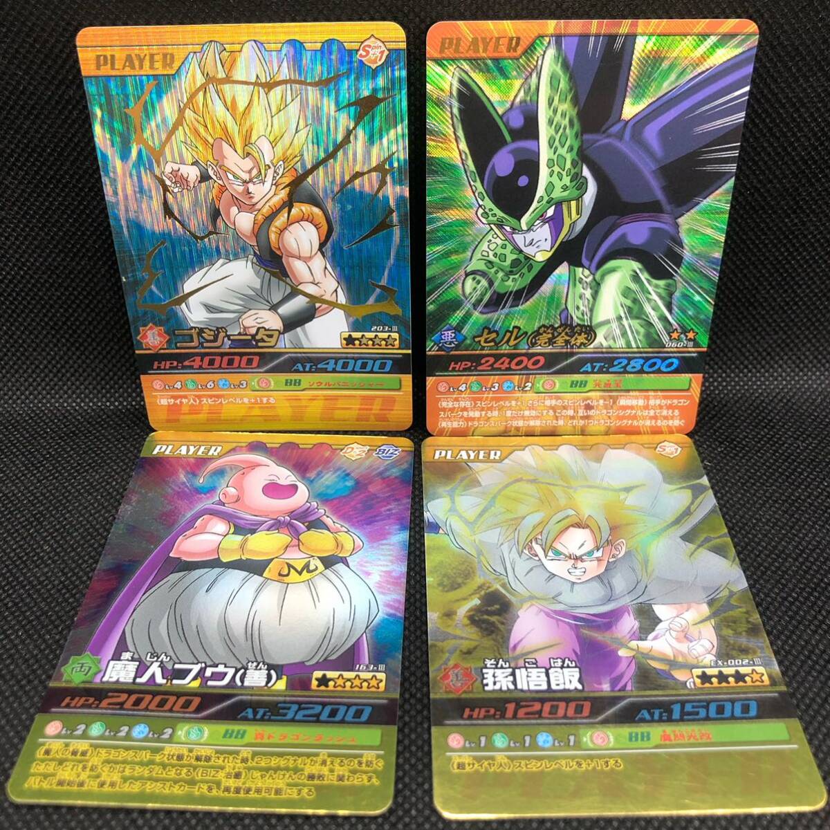 ドラゴンボール 爆裂インパクト キラ4枚セット ゴジータ セル 魔 ドラゴンボール 爆裂インパクト キラ4枚セット ゴジータ セル 魔