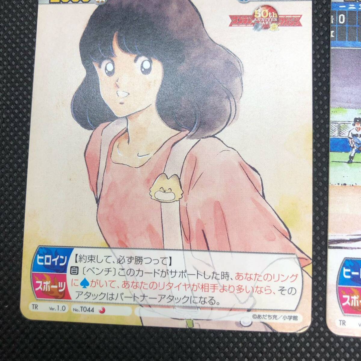 サンデーVSマガジン カード 上杉達也 朝倉 南 カード|Yahoo サンデーVSマガジン カード 上杉達也 朝倉 南 カード|Yahoo