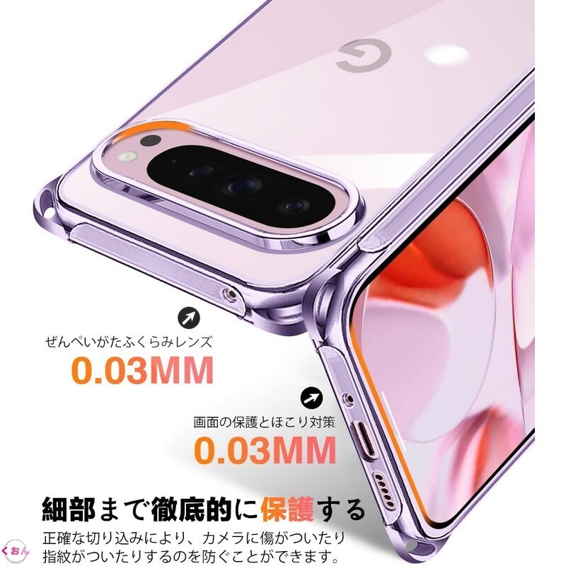 パープル 柔軟 薄型 軽量 TPUバンパー 肩 首 斜め 縄 掛け ショルダー グーグル ピクセル google pixel 9 Pro XL 全面保護 ケース カバー_画像1