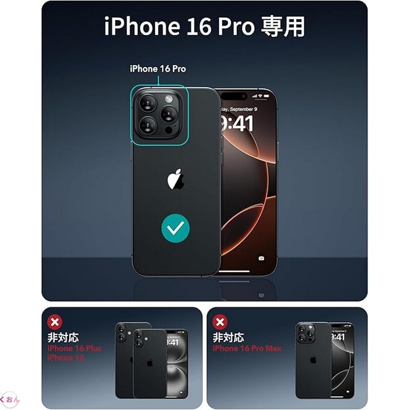 クリア ハイブリッド MagSafe対応 米軍MIL規格 iPhone 16 Pro ワイヤレス充電 ストラップホール付き 耐衝撃 全面保護 ケース カバー_画像6