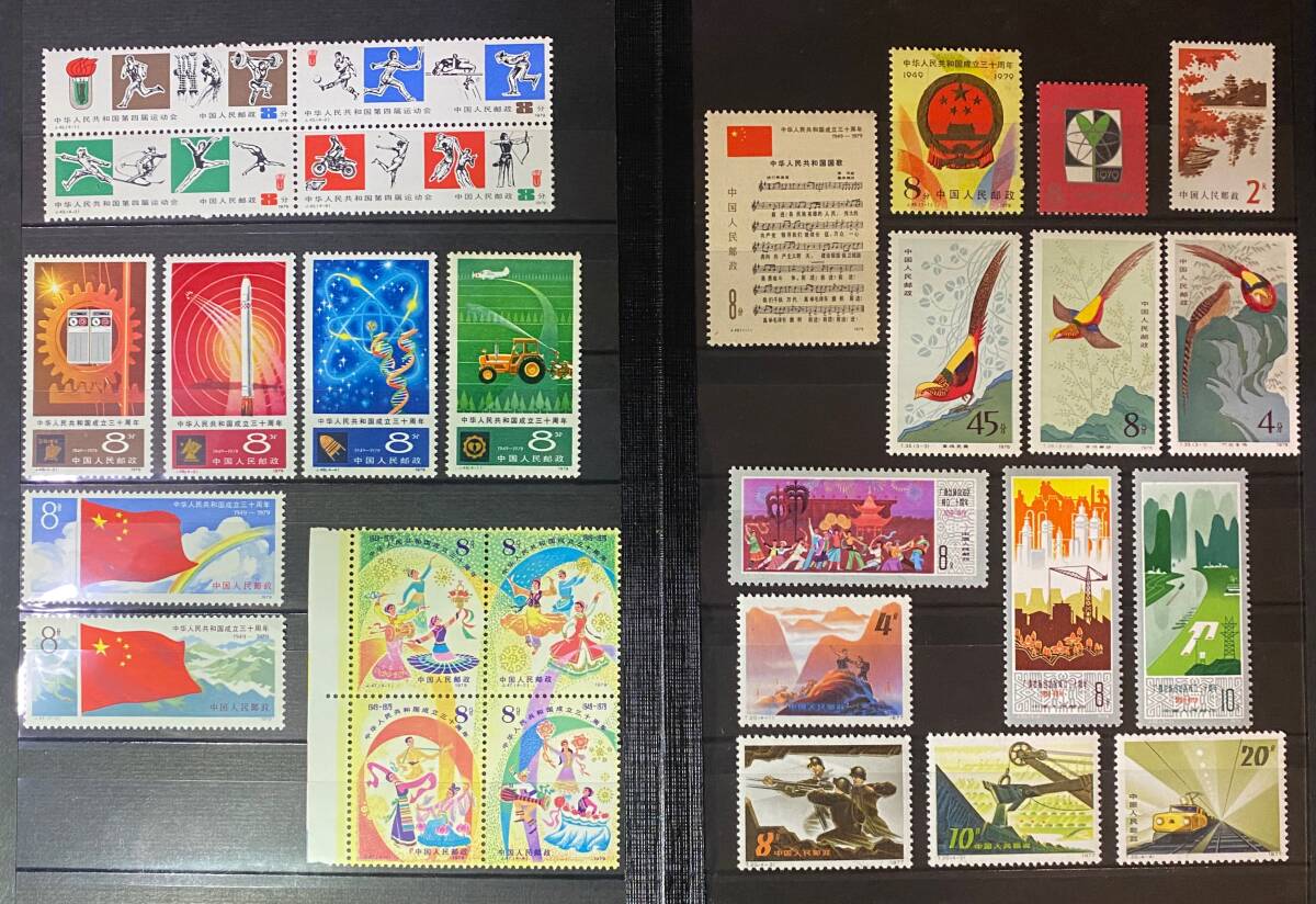 中国切手 (40 Yahoo!オークション - 1円〜 中国切手 1979年 J.33 J.40 J.43 J