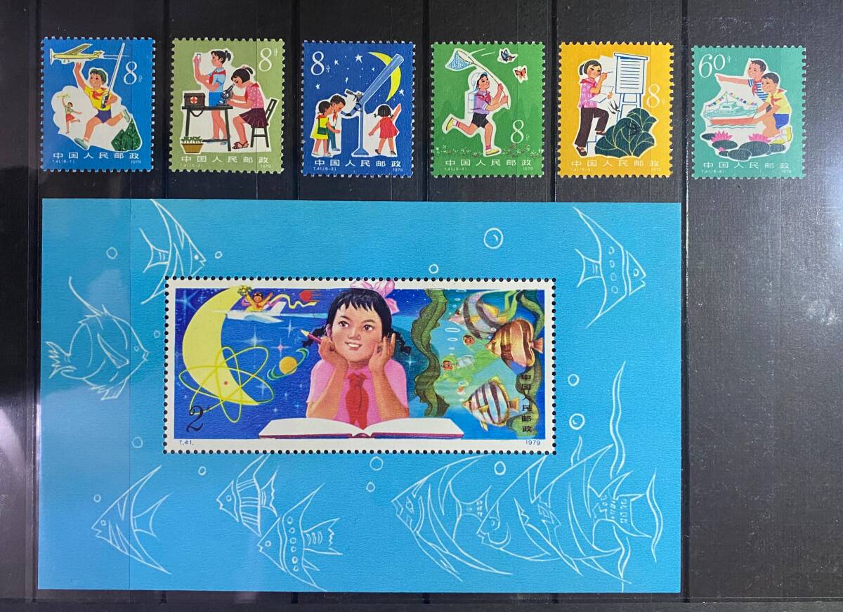 希少 中国切手 未使用 保管品 少年たちよ 子どもの時から科学を愛そう T41m 1979年 小型シート 6種完 中国人民郵政 中国郵政