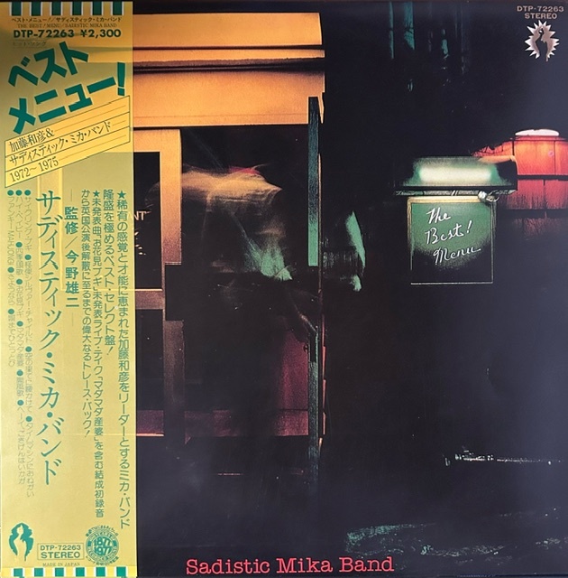 Sadistic Mika Band / The Best! Menu レコード DTP-72263 日本盤