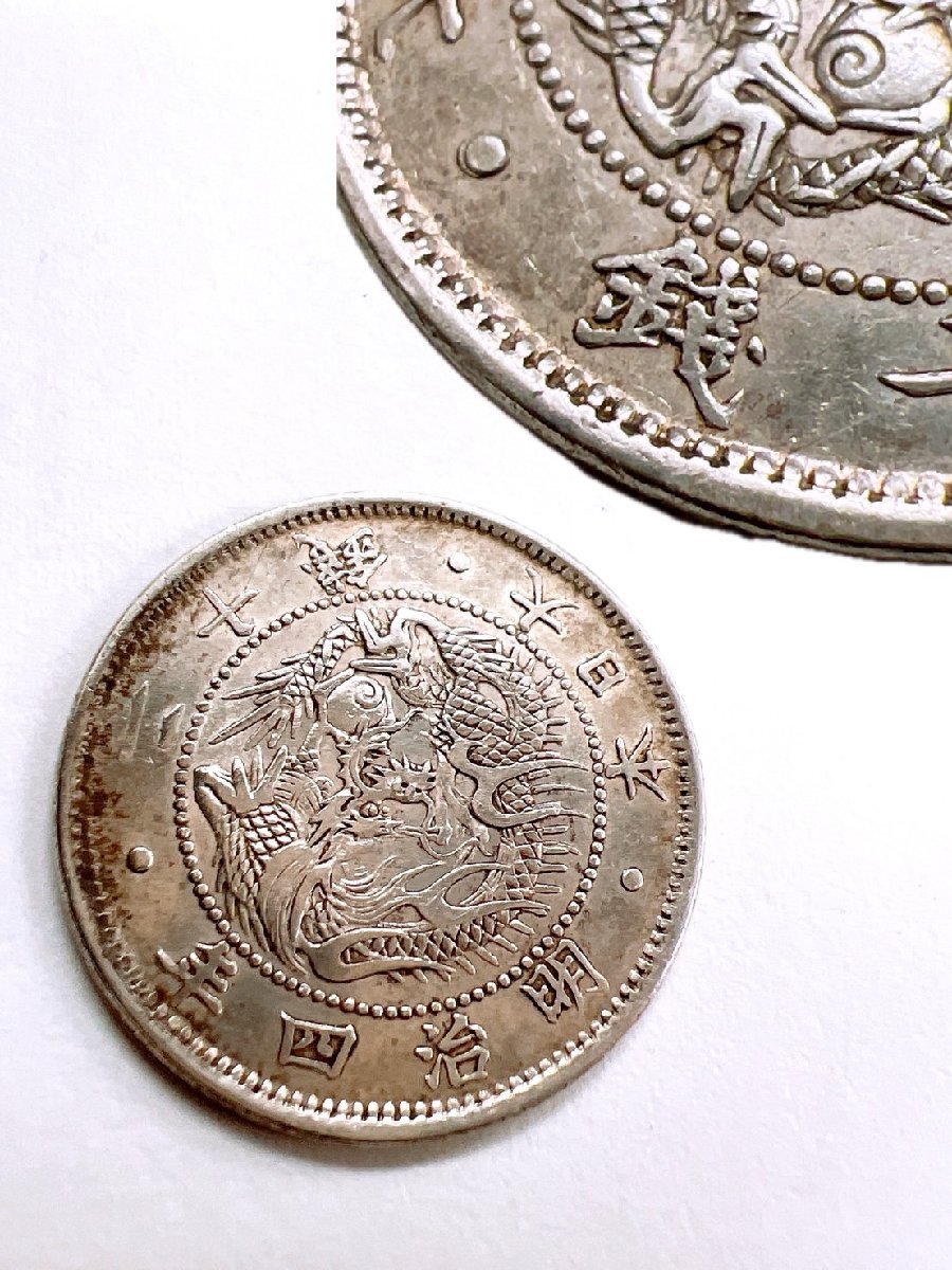 正規保証 欠銭 旭日竜20銭銀貨 5.03g 比重10.26 明治4年 正規保証 欠銭 旭日竜20銭銀貨 5.03g 比重10.26 明治4年