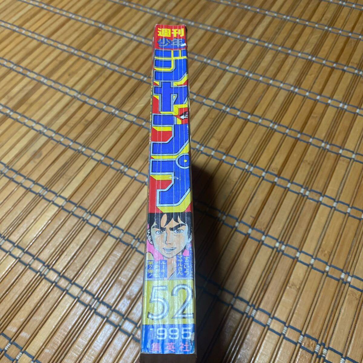 週刊少年 ジャンプ 1995 52 すごいよ マサルさん 新連載 第二弾 週刊少年 ジャンプ 1995 52 すごいよ マサルさん 新連載 第二弾