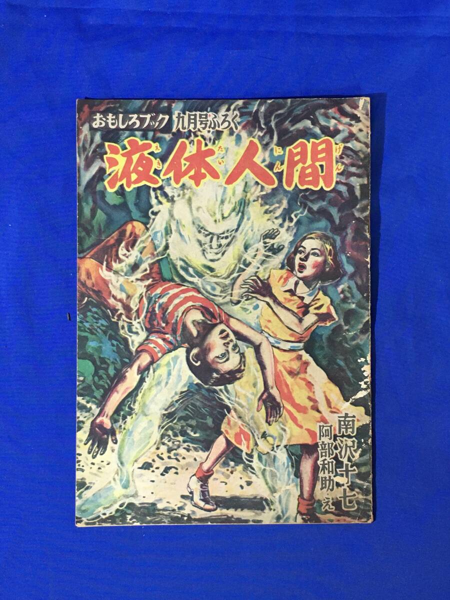スーパー写真塾 1985年 10号 ベリーズ Beryys 特集 アイドル・芸能人 スーパー写真塾 1985年 10号 ベリーズ Beryys 特集 アイドル・芸能人