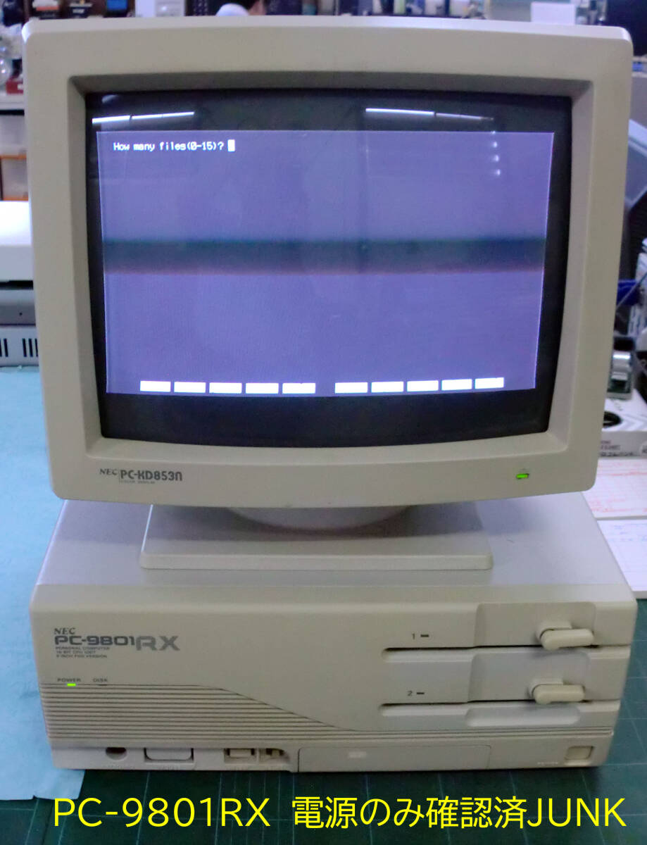NEC PC9801RX＋モニター+KB+マウス付 通電と電源ONで画面(1~3)迄の確認済 他不明でJUNK