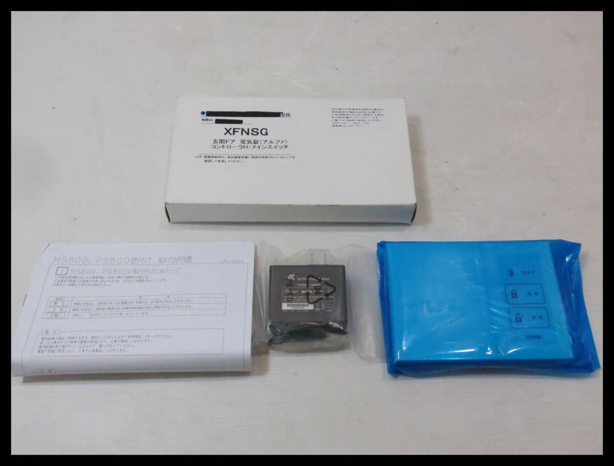 ■アルファ ALPHA 玄関ドア CN-80 電気錠 コントローラ メインスイッチ■3S158