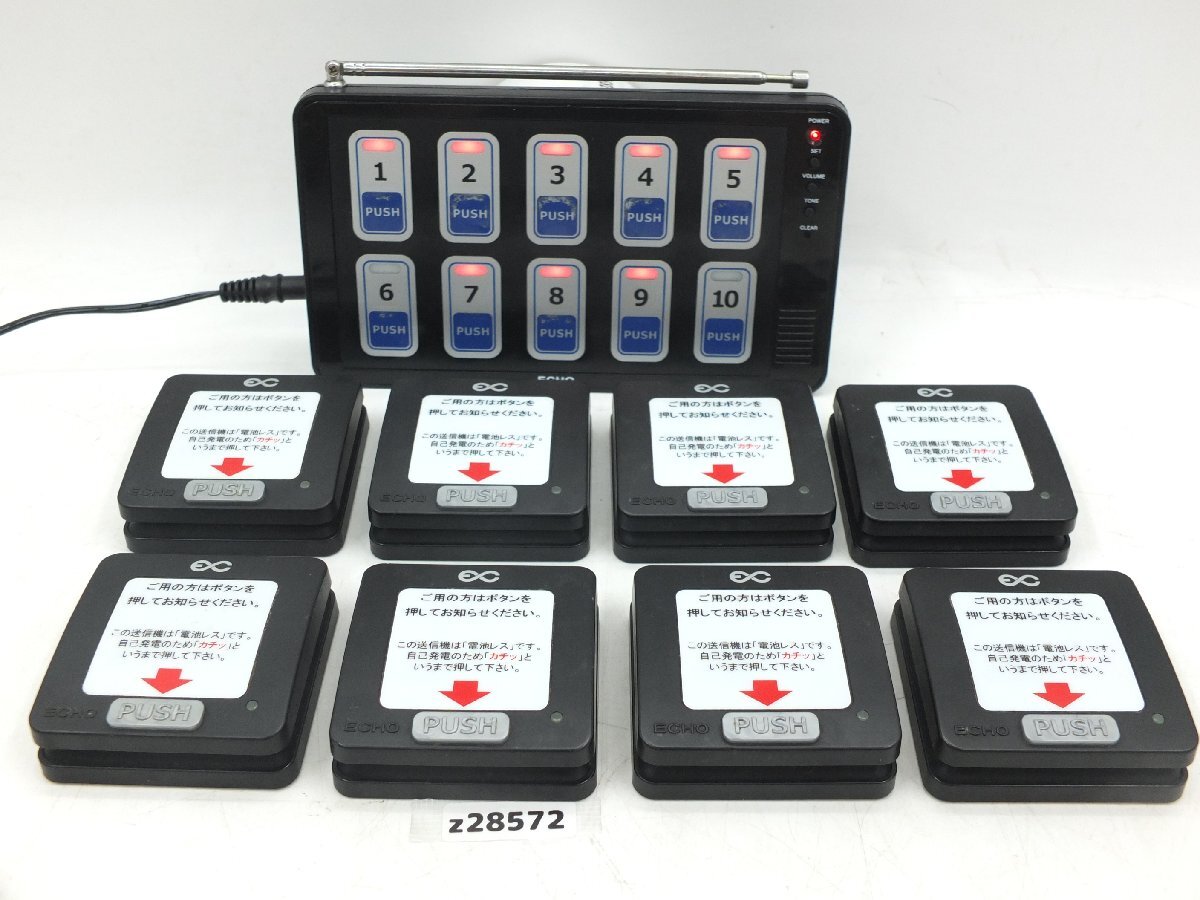 z28572 ECHO エコー総合企画 コードレスチャイム 受信機 呼び鈴 z28572 ECHO エコー総合企画 コードレスチャイム 受信機 呼び鈴