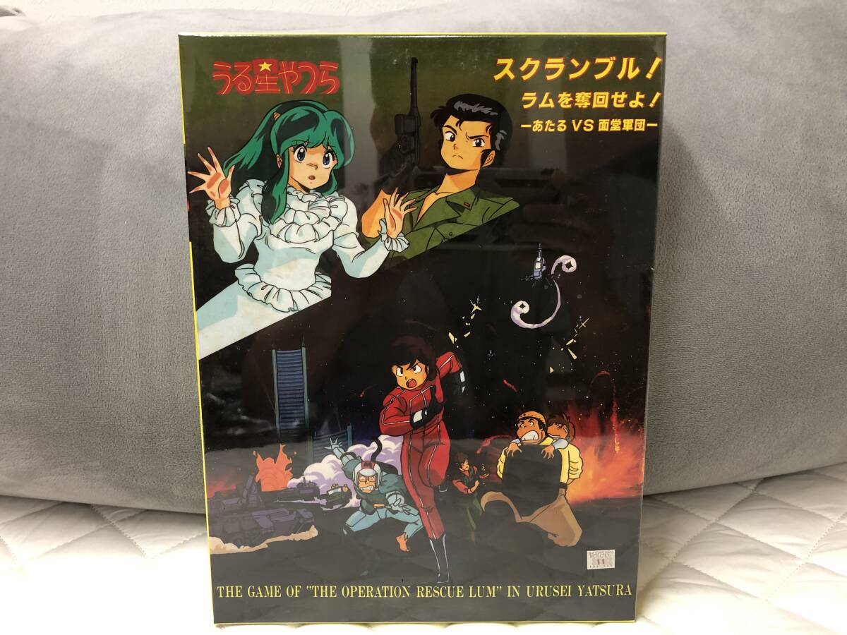 当時物！在庫品・ツクダホビー・ うる星やつら Ⅰ・未開封品・現品限り！