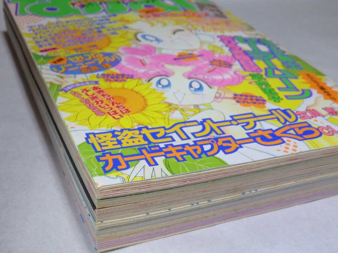 なかよし 1996年 8月号 美少女戦士セーラームーン ちびうさ