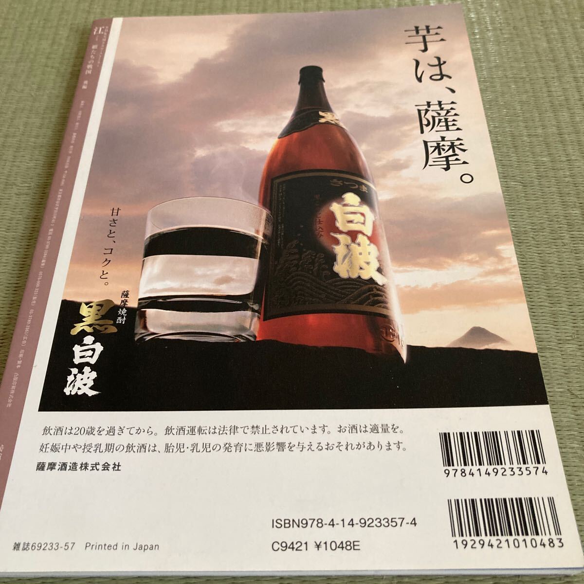 江　姫たちの戦國(guó)　后編　NHK大河ドラマストーリー　上野樹(shù)里　宮沢りえ　水川あさみ　向井理　他