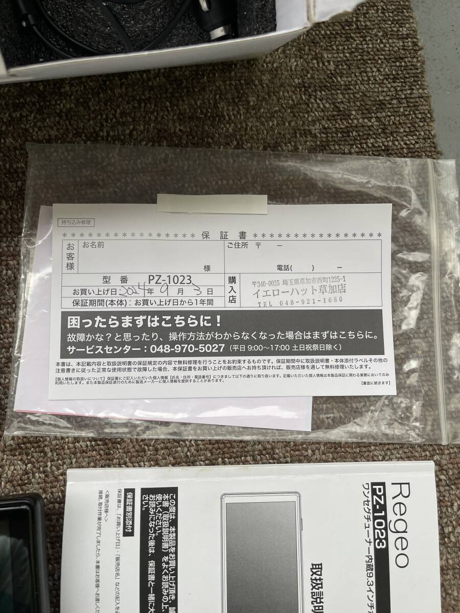 カーナビ Car navi Regeo PZ-1023 ワンセグ内蔵9 3インチ カーナビ Car navi Regeo PZ-1023 ワンセグ内蔵9 3インチ