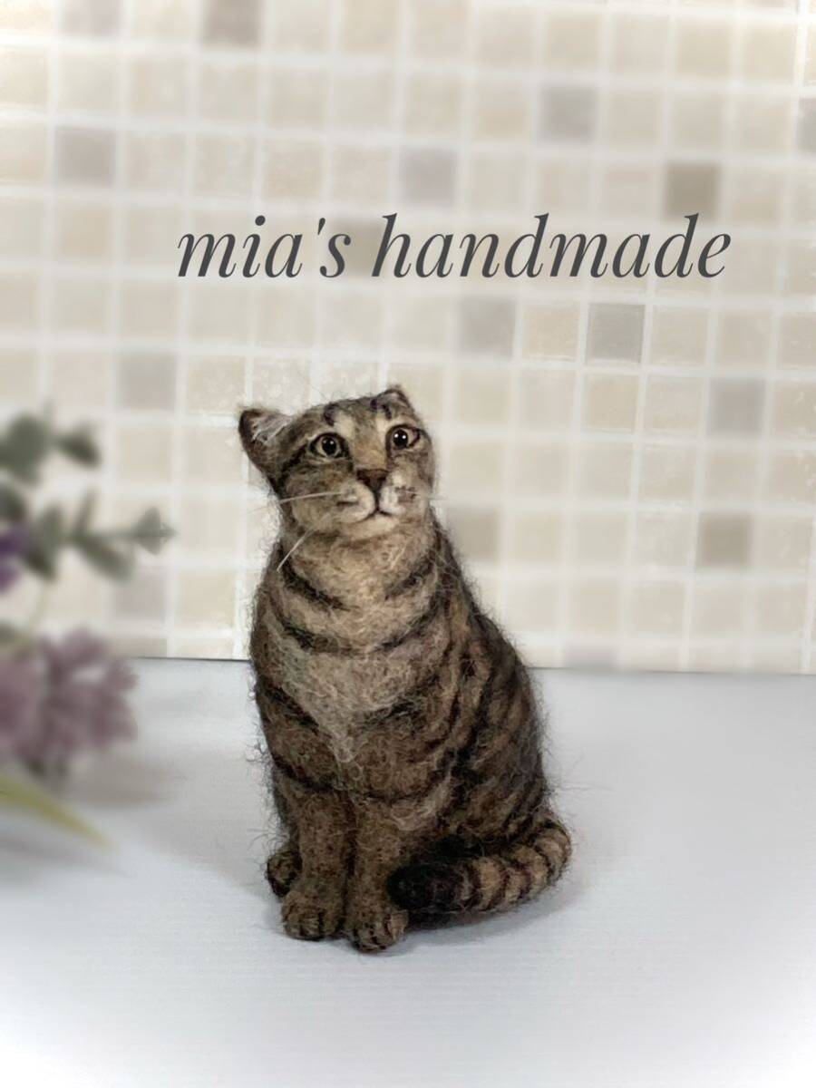 Yahoo!オークション - 羊毛フェルト 猫 ハンドメイド キジトラ猫 Yahoo!オークション - 羊毛フェルト 猫 ハンドメイド キジトラ猫