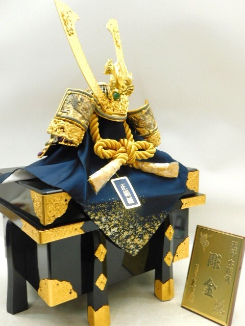 ★中0004 兜 龍神 12号 斑鳩の里 皇宸 正絹縅 木彫竜 彫金 かぶと 兜飾り 五月人形 端午の節句 こどもの日 未使用 12405151