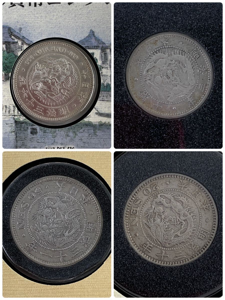 1000円〜○日本古銭 50銭銀貨 20銭銀貨 色々 鳳凰 旭日 竜 大正 1000円〜○日本古銭 50銭銀貨 20銭銀貨 色々 鳳凰 旭日 竜 大正