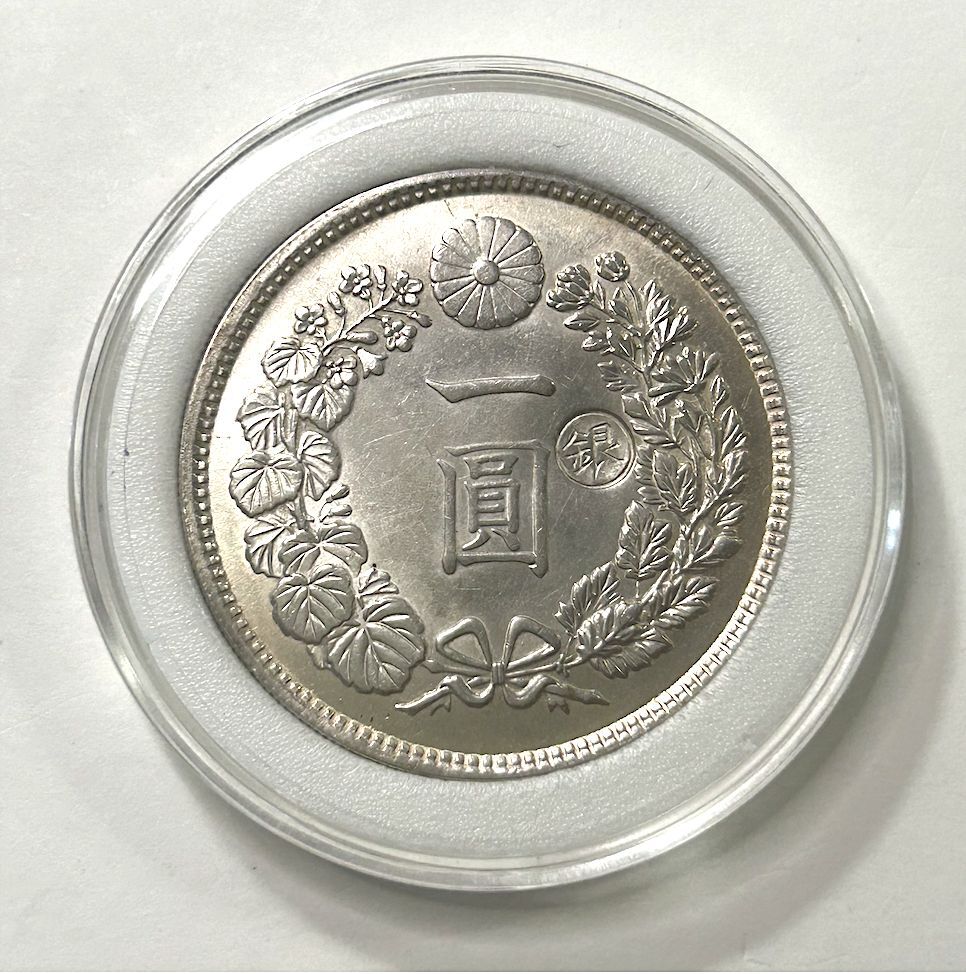 新一円銀貨:特年:明治七年:右丸銀[稀]後期:多脈深彫:7葉 蜜狭脈