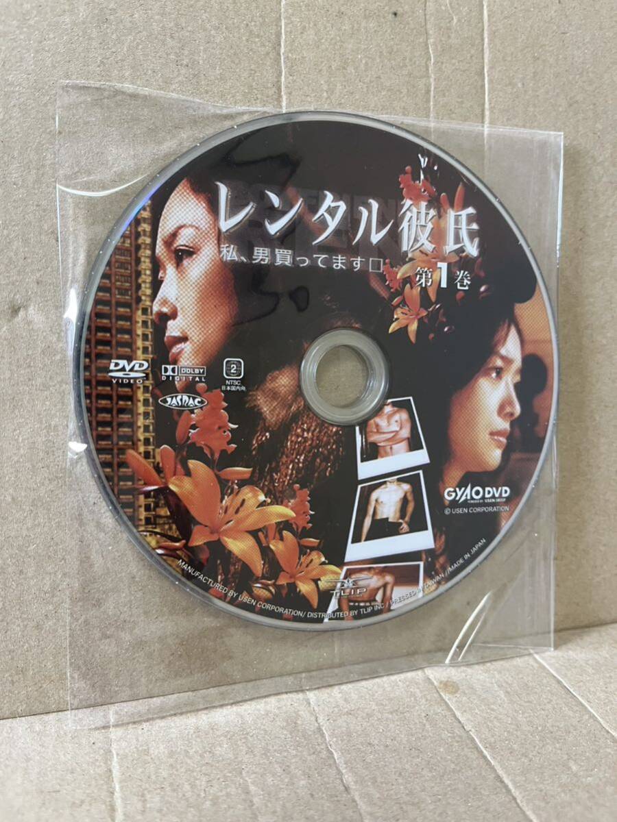 レン落DVD 喜多嶋舞 レンタル彼氏 私 男買ってます 全3巻 送料