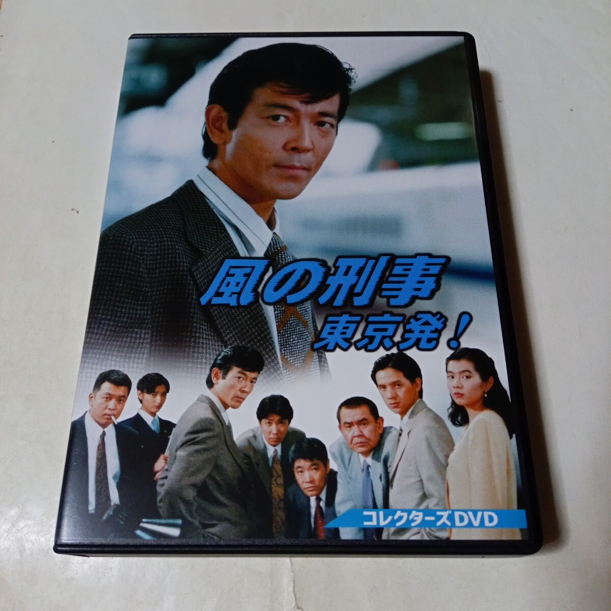 Yahoo!オークション - 風の刑事 東京発 コレクターズDVD 出演 Yahoo!オークション - 風の刑事 東京発 コレクターズDVD 出演