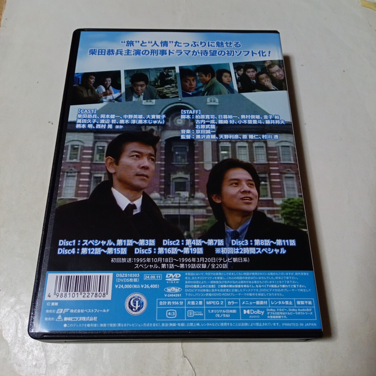 Yahoo!オークション - 風の刑事 東京発 コレクターズDVD 出演 Yahoo!オークション - 風の刑事 東京発 コレクターズDVD 出演