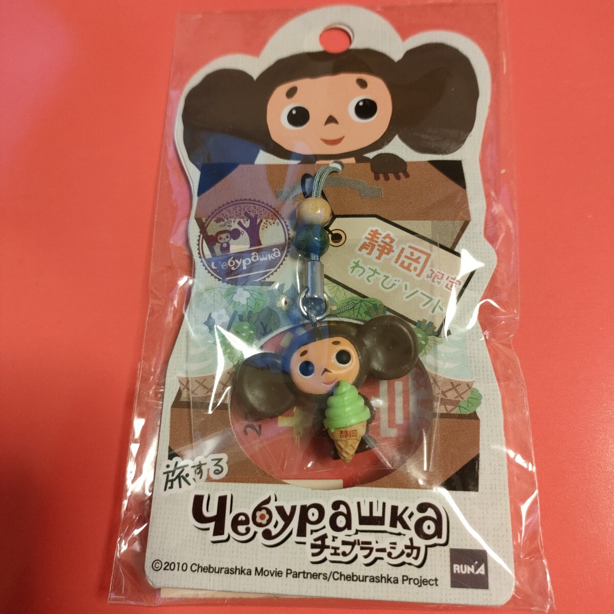  Cheburashka * Shizuoka strap ( unopened goods ) wasabi soft 