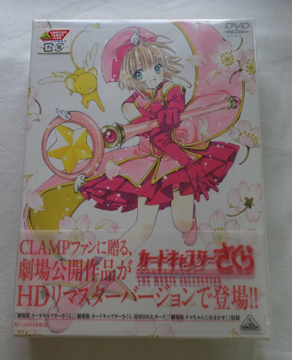 カードキャプターさくら THE MOVIE COLLECTION (初回限定生産) DVD (劇場公開2作品+同時上映1作品収録) Amazon.co.jp: カードキャプターさくら THE MOVIE COLLECTION