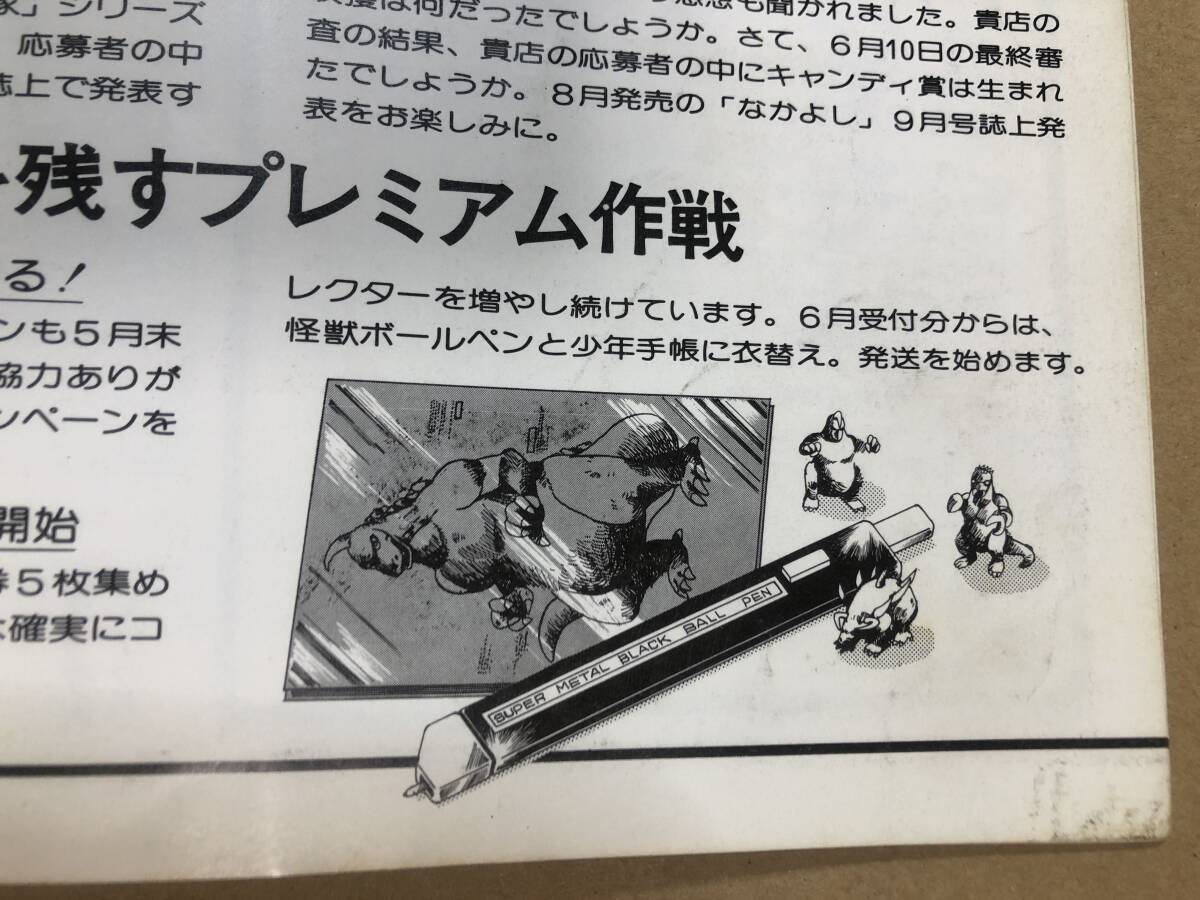 当時物 ポピー'78夏休み大作戦 販売店向けカタログ 東映スパイダーマン/キャンディ・キャンディ等(超合金)|売買されたオークション情報、Yahoo!オークション(旧ヤフオク!) の商品情報をアーカイブ公開 - オークファン(aucfan.com) 当時物 ポピー'78夏休み大作戦 販売店向けカタログ 東映スパイダーマン/キャンディ・キャンディ等(超合金)|売買されたオークション情報、Yahoo!オークション(旧ヤフオク!) の商品情報をアーカイブ公開 - オークファン(aucfan.com)