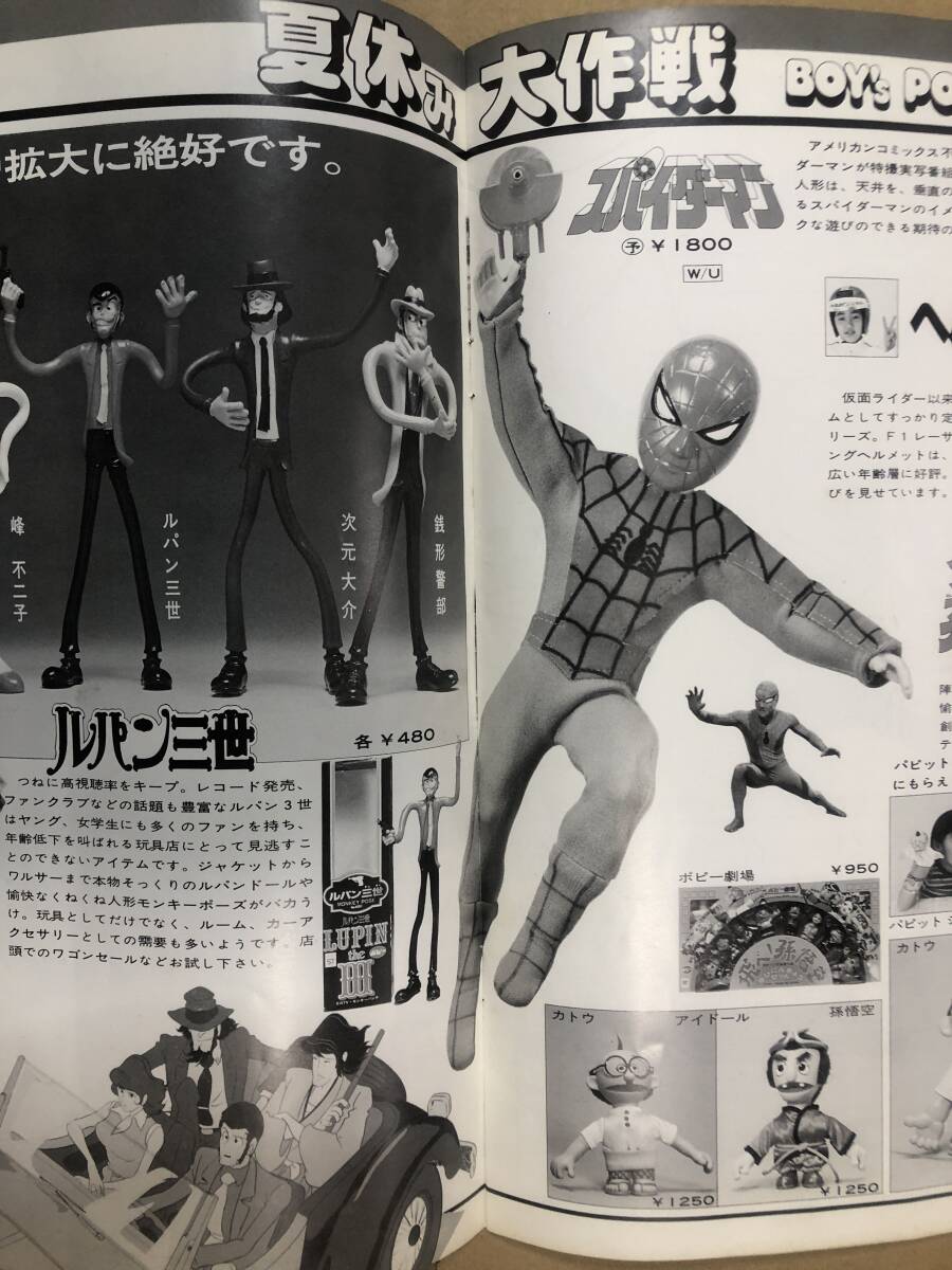 人気アイテムランキング(新品) 当時物 東映 販売店向けカタログ ポピー'78夏休み大作戦 超合金