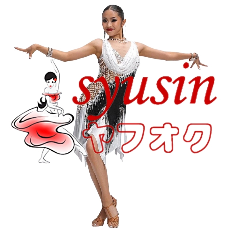 新着 ☆新品☆ 社交ダンス衣装 レディース用社交ダンス衣装 ラテン 社交ダンス