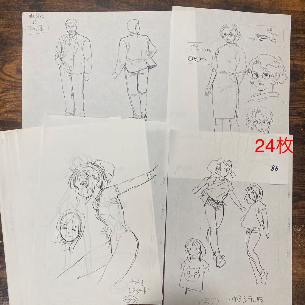 スレイヤーズ キャラクター設定表 キャラクターの設定の仕方 スレイヤーズ キャラクター設定表