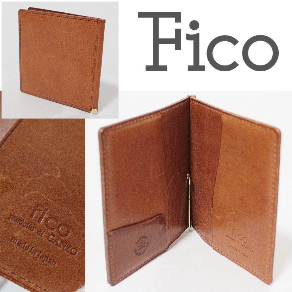 新品 Fico フィーコ 薄型 二つ折り レザーマネークリップ ライトブラウン　Ｋ4226