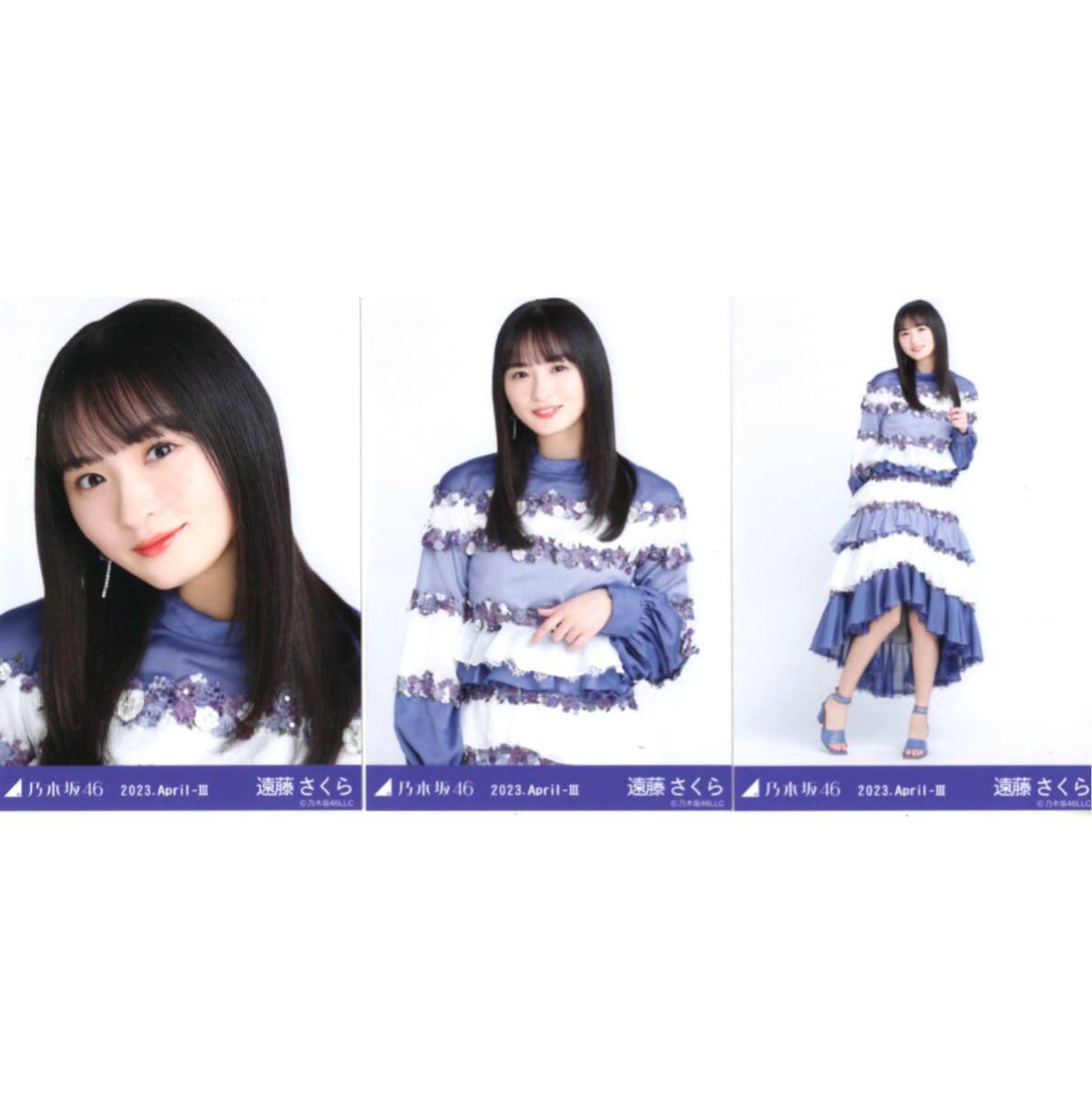 24-916-20 乃木坂46 公式グッズ 3枚 コンプ　生寫(xiě)真　ヨリチュウヒキ　遠(yuǎn)藤さくら 2023.April-Ⅲ 紅白2022衣裝 