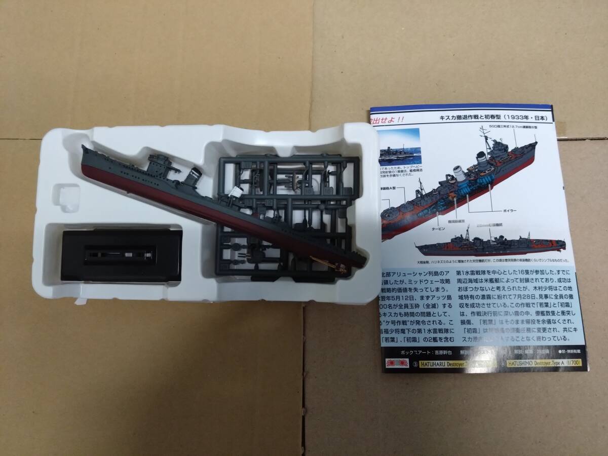 1/700 未組立 タカラ 世界の艦船 男たちの大和 日本海軍 初春型 1/700 未組立 タカラ 世界の艦船 男たちの大和 日本海軍 初春型