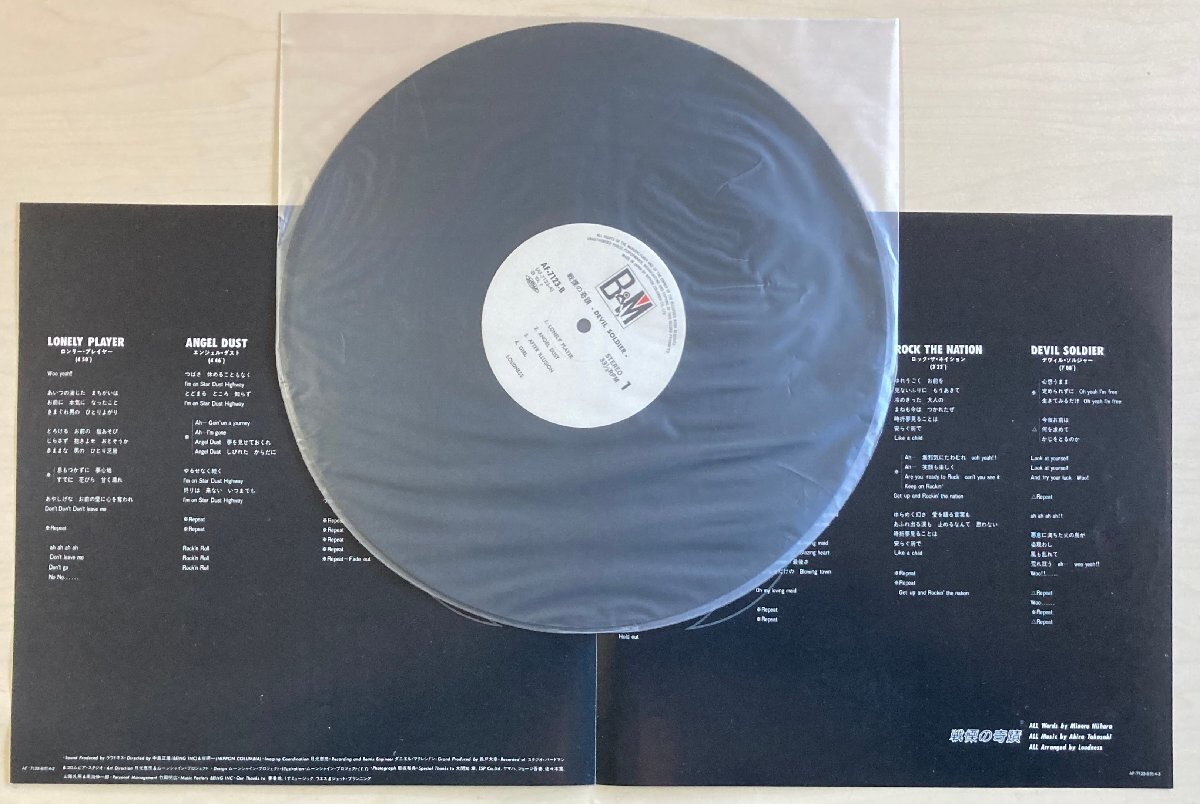 ラウドネス戦慄の奇蹟LPレコード