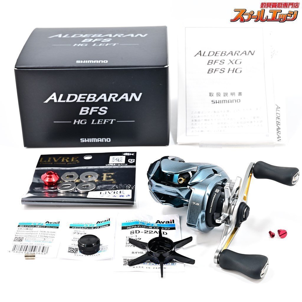 半額満載!スーパーSALE グランドセール! Yahoo!オークション - 左 HG BFS 22アルデバラン 【シマノ】 シマノ