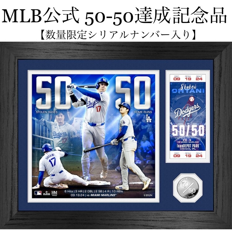大谷翔平50-50 達成記念!! 超貴重数量限定海外限定版MLB公式額 大谷翔平50-50 達成記念!! 超貴重数量限定海外限定版MLB公式額