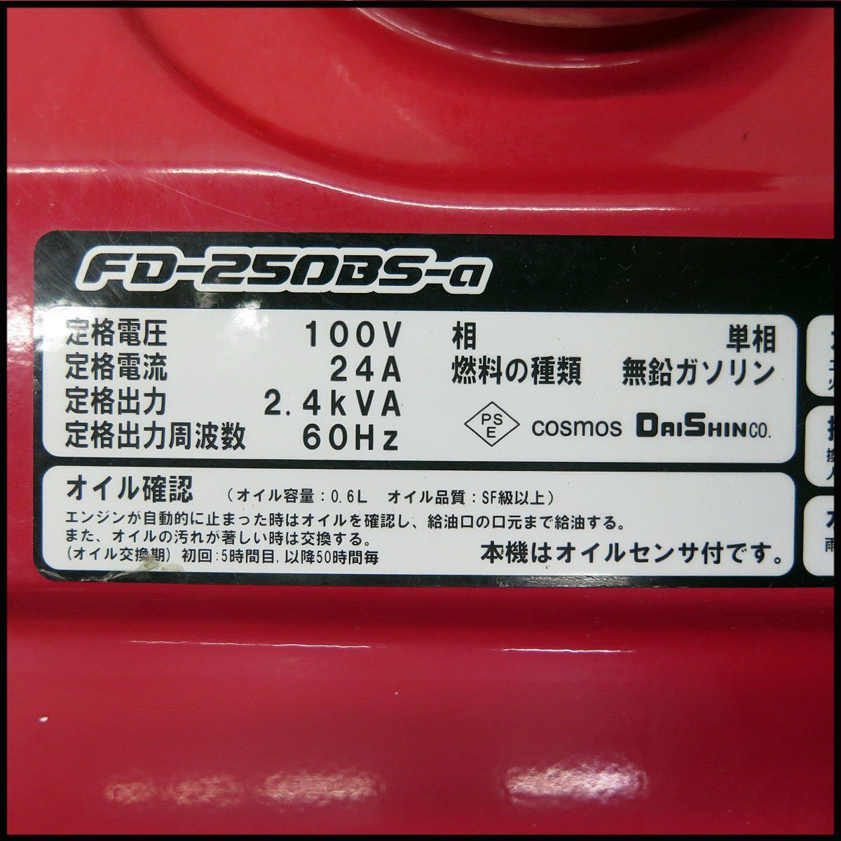 Yahoo!オークション - ダイシン ガソリンエンジン 100V 24A 発電 Yahoo!オークション - ダイシン ガソリンエンジン 100V 24A 発電