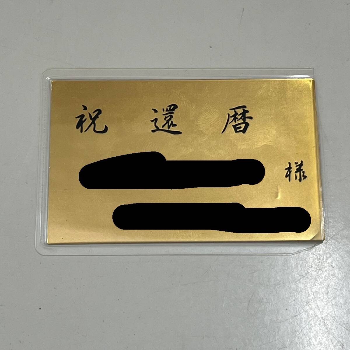 【TK0917?】 三菱 マテリアル 金 カード 名刺 999.9 2g 表記 開封済み ゴールド 