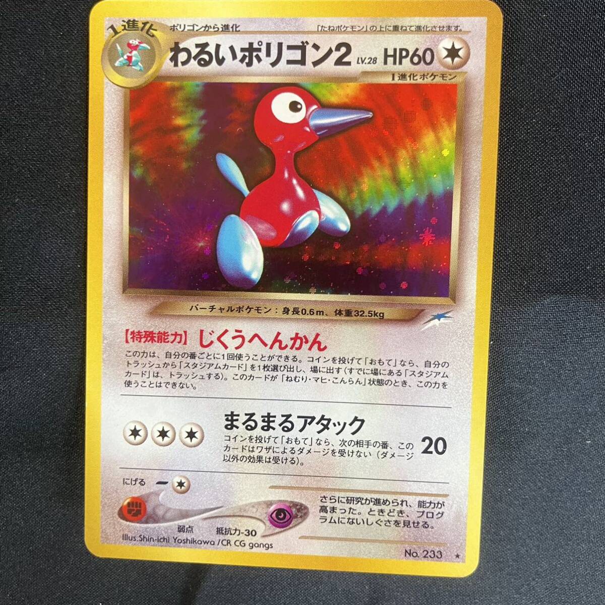 9-76 ポケモンカード 旧裏 4枚セット わるいフーディン 9-76 ポケモンカード 旧裏 4枚セット わるいフーディン