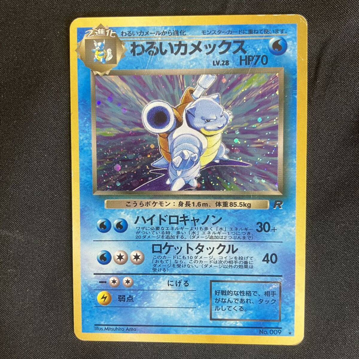 9-76 ポケモンカード 旧裏 4枚セット わるいフーディン 9-76 ポケモンカード 旧裏 4枚セット わるいフーディン