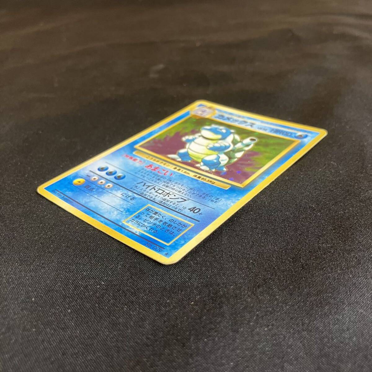 ポケモンカード カメックス 初期 旧裏面|【削除予定】その他 ポケモンカード カメックス 初期 旧裏面|【削除予定】その他