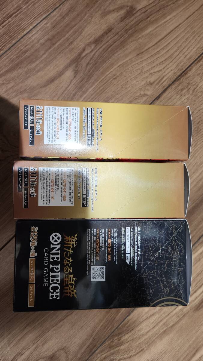 ワンピース カードゲーム 新たなる皇帝 THE BEST 未開封 BOX ワンピース カードゲーム 新たなる皇帝 THE BEST 未開封 BOX