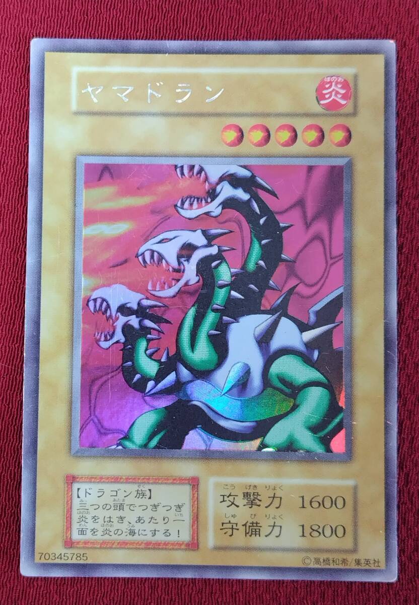 1円スタート ヤマドラン 初期ウルトラシークレットレア 超 激 1円スタート ヤマドラン 初期ウルトラシークレットレア 超 激