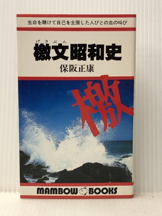 古本)国家永続の道 国土防衛とエネルギー戦略 日本改革政治連盟 古本)国家永続の道 国土防衛とエネルギー戦略 日本改革政治連盟