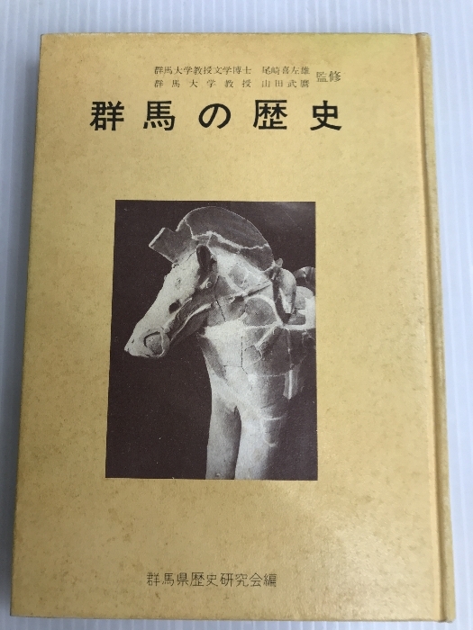 即決/妙覚寺所蔵 妙国寺文書 川澄勲/昭和28年12月1日発行