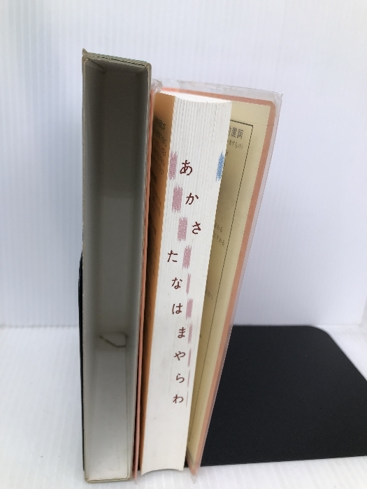 フレンド和英辭典 増補(bǔ)版　小學(xué)館