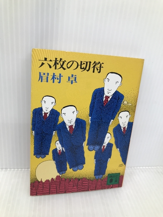 11560円 シンポジウム日本文学〈7〉近松 (1976年) 学生社 11560円 シンポジウム日本文学〈7〉近松 (1976年) 学生社