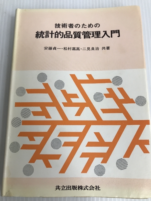 8346円 トニー・ガルニエ 工業都市注解 吉田鋼市編訳 - 科学 8346円 トニー・ガルニエ 工業都市注解 吉田鋼市編訳 - 科学