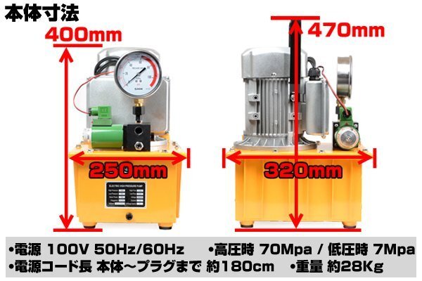 □プロ工具 モーター出力 750W 電動 油圧 ポンプ ホース □プロ工具 モーター出力 750W 電動 油圧 ポンプ ホース