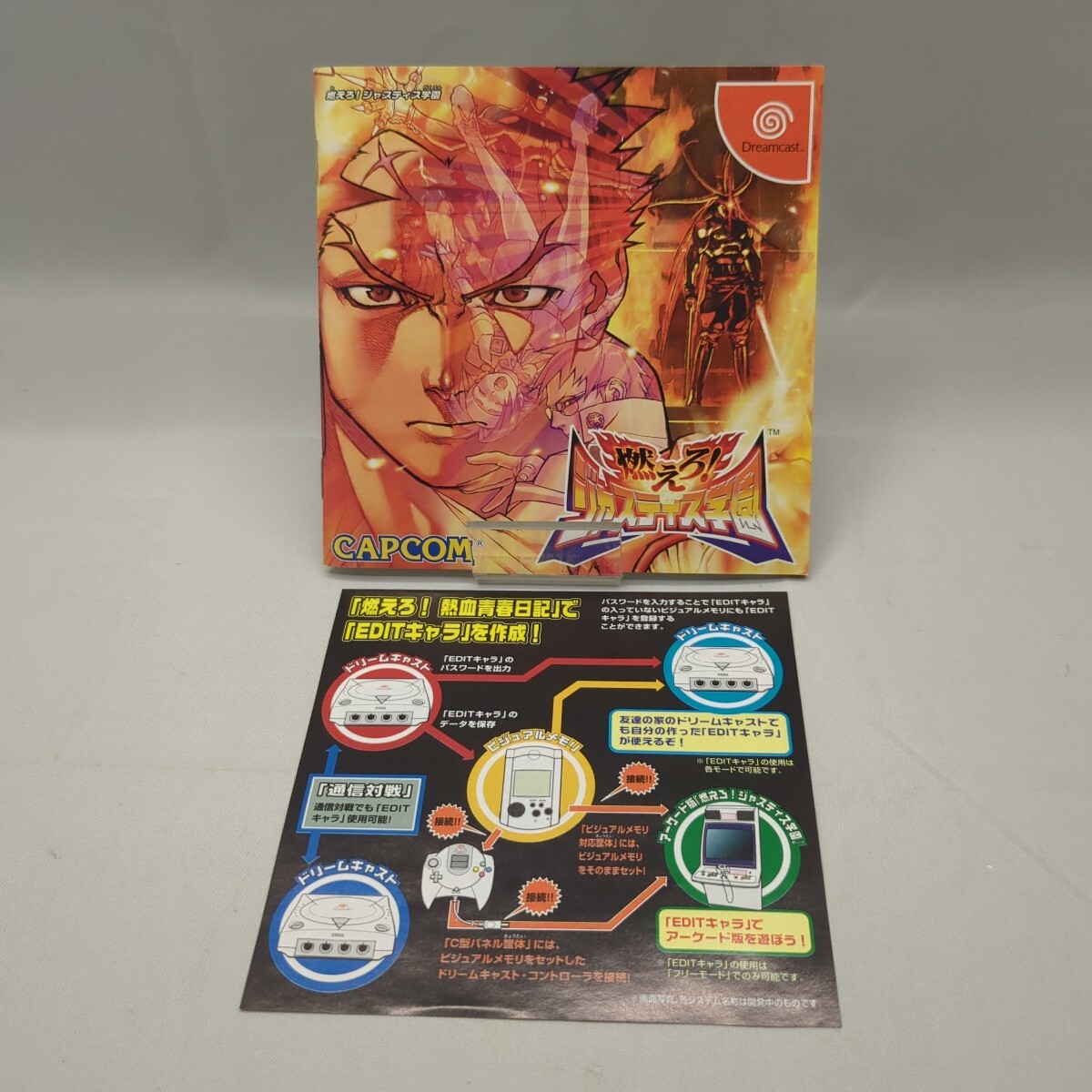 燃えろ!ジャスティス学園 DC ドリームキャスト 動作確認済_画像2